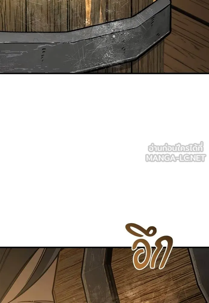 ผู้พิทักษ์เถื่อน ตอนที่ 18 รูปที่ 81