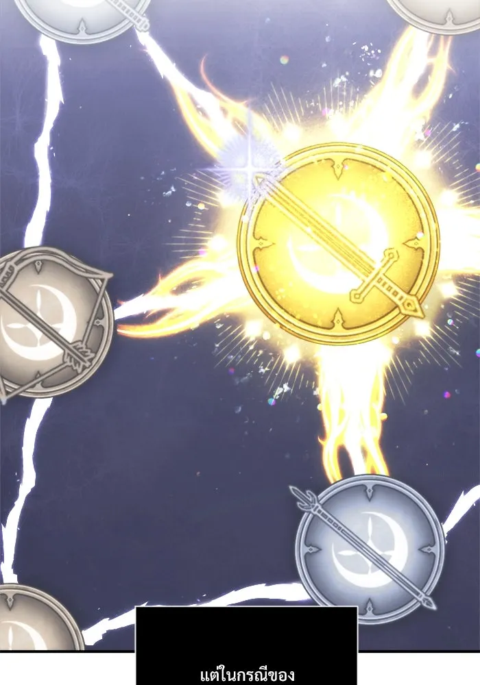 อัศวินดำล่าท้าเวลา ตอนที่ 2 รูปที่ 109