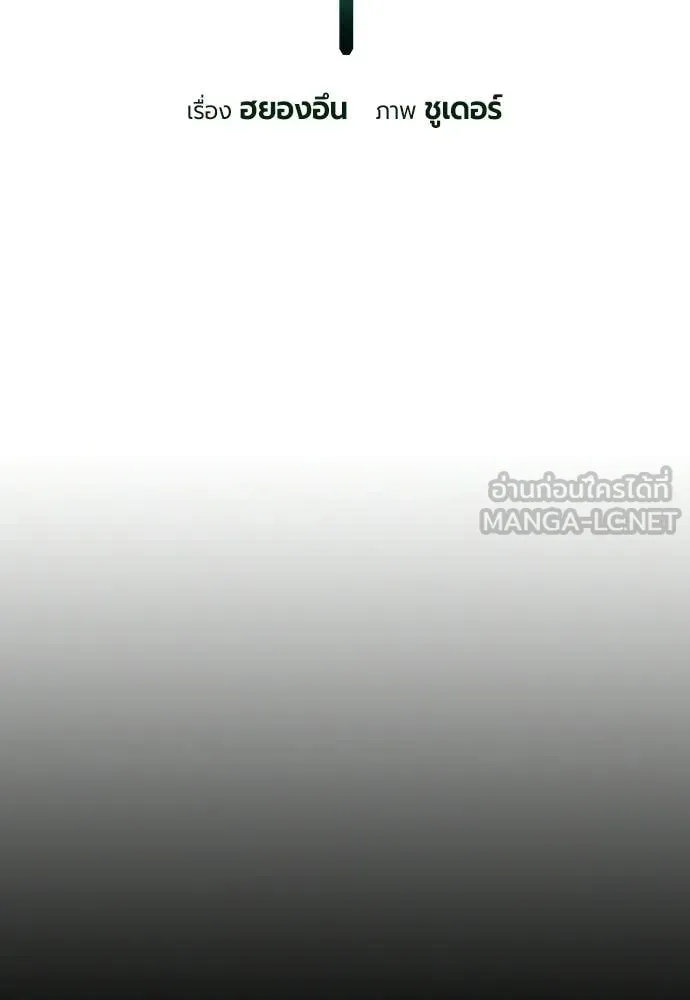 Jungle Juice ตอนที่ 191 รูปที่ 2