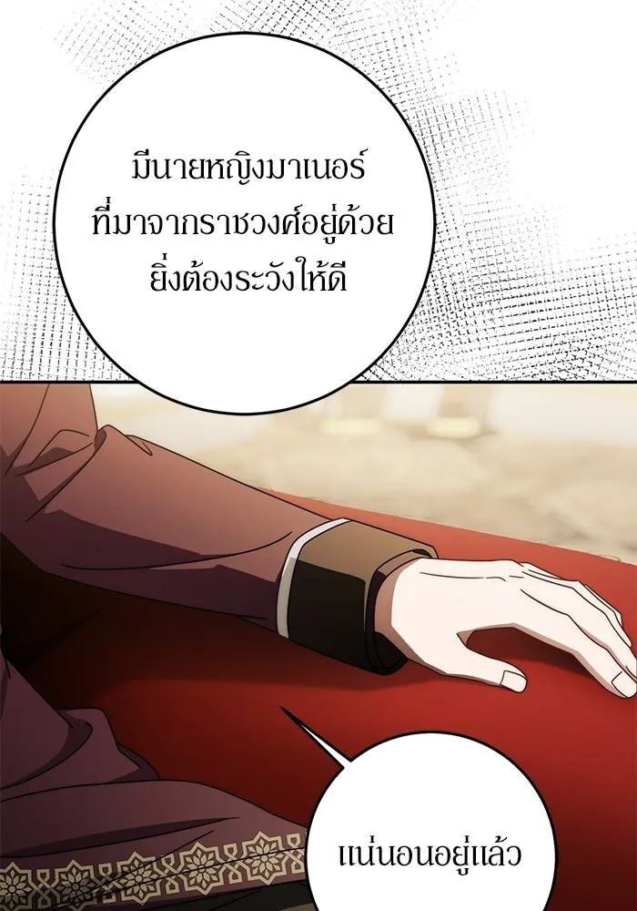 เบื้องหลังรอยยิ้มของเจ้าหญิง ตอนที่ 88 รูปที่ 10