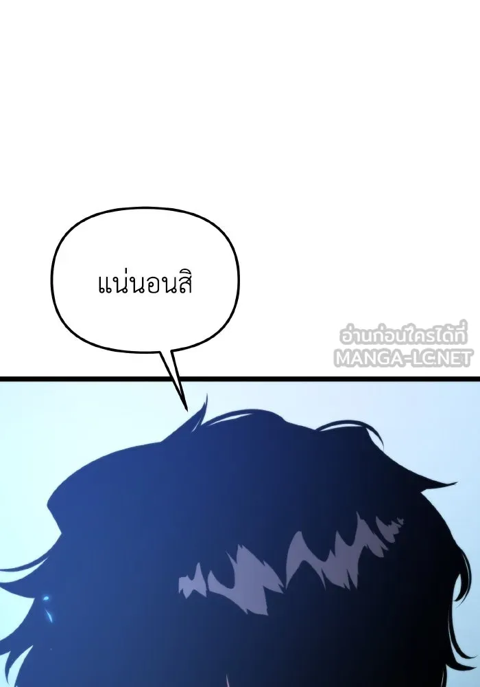 การแข่งขันของผู้เกิดใหม่ ตอนที่ 102 รูปที่ 75