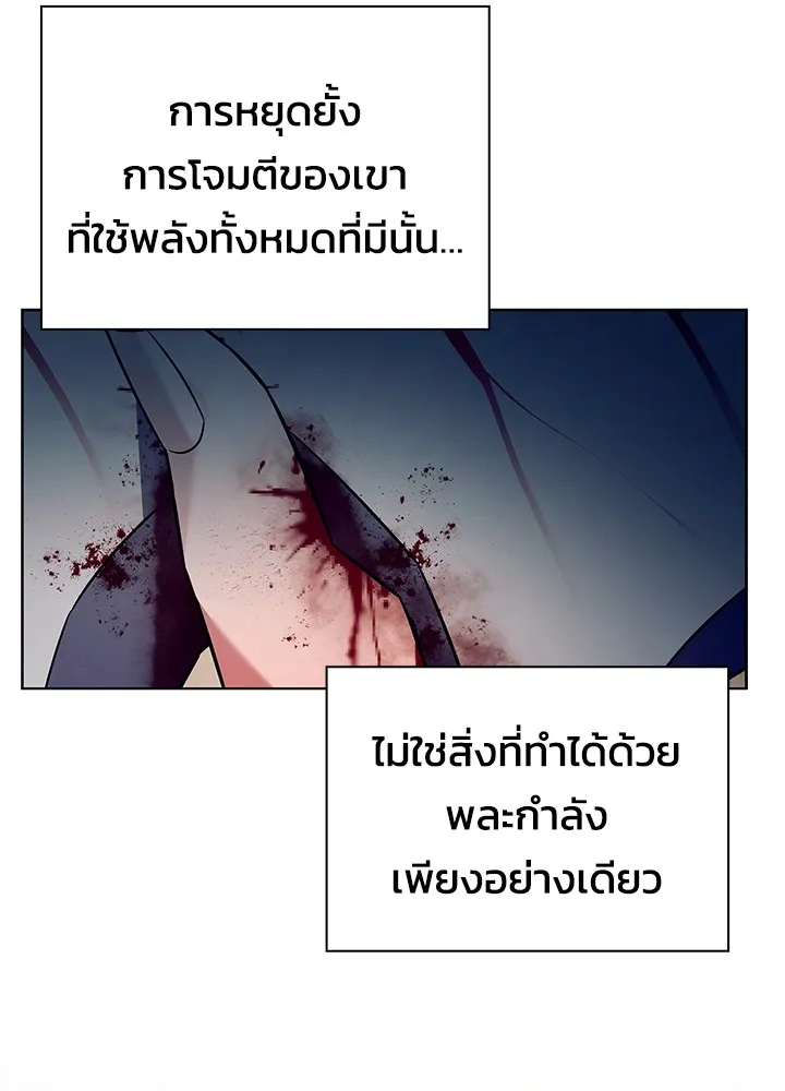 คืนแห่งโทแกบี ตอนที่ 31 รูปที่ 23