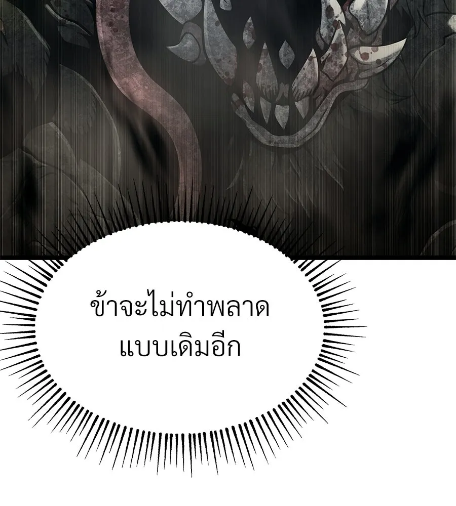 จอมเวทคนเลี้ยงแกะ ตอนที่ 7 รูปที่ 76