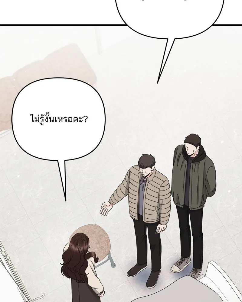 สามีที่ไม่ได้ขอ ตอนที่ 56 รูปที่ 101