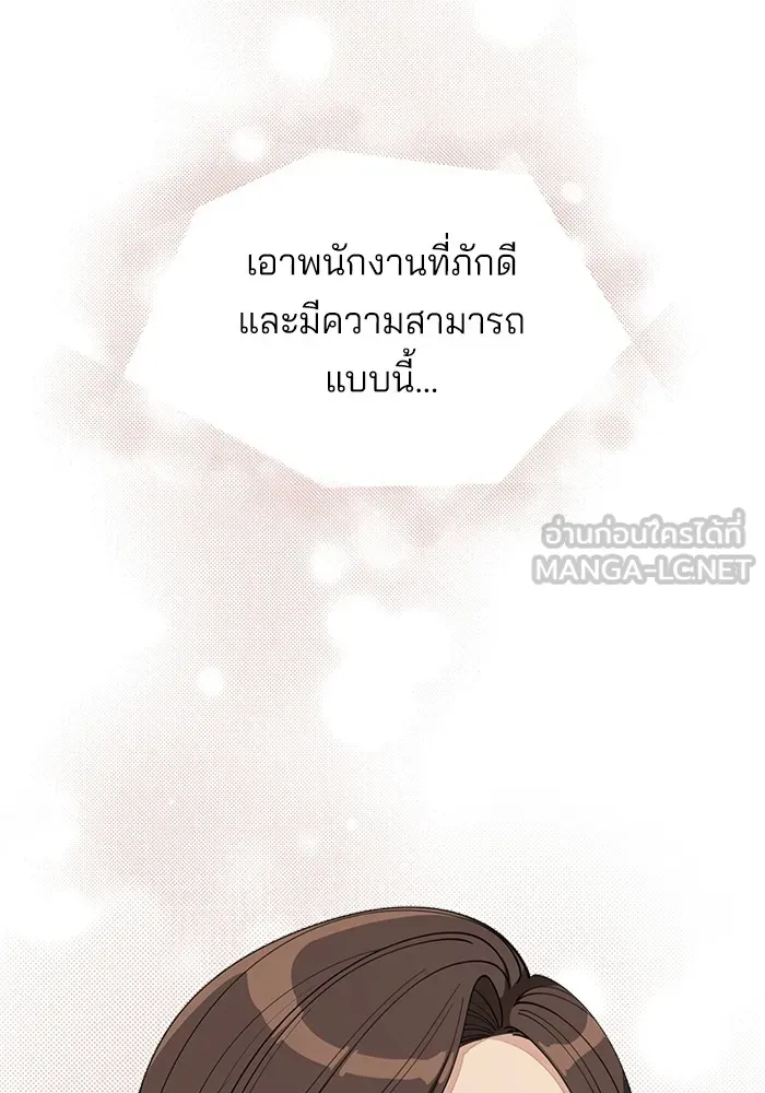 ความรักของอิซอบ ตอนที่ 33 รูปที่ 36