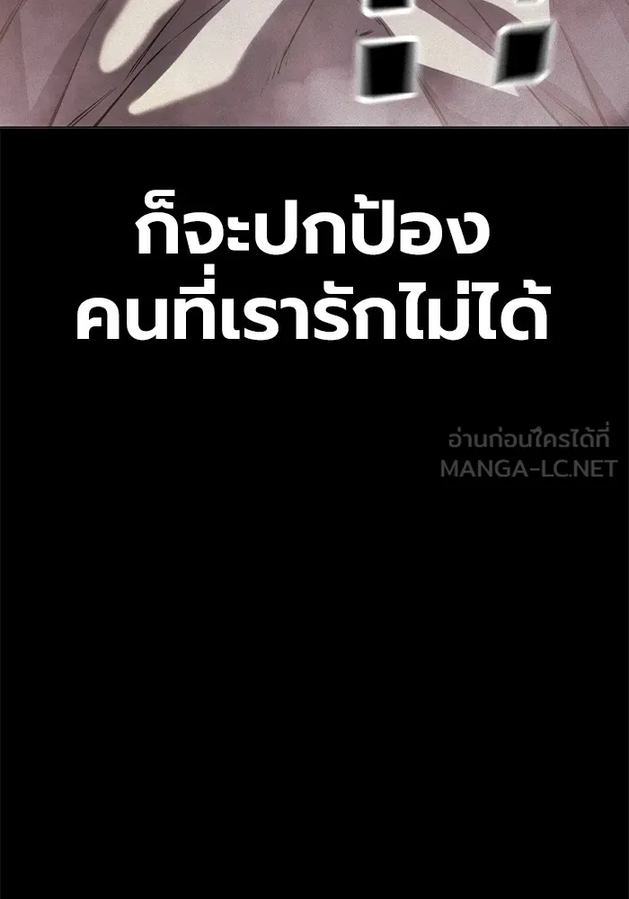 เยาวชนคนคุก ตอนที่ 15 รูปที่ 108