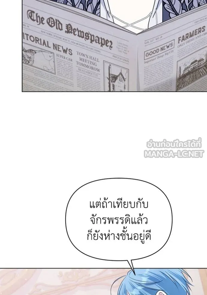 ชีวิตใหม่ในตระกูล ตอนที่ 101 รูปที่ 91