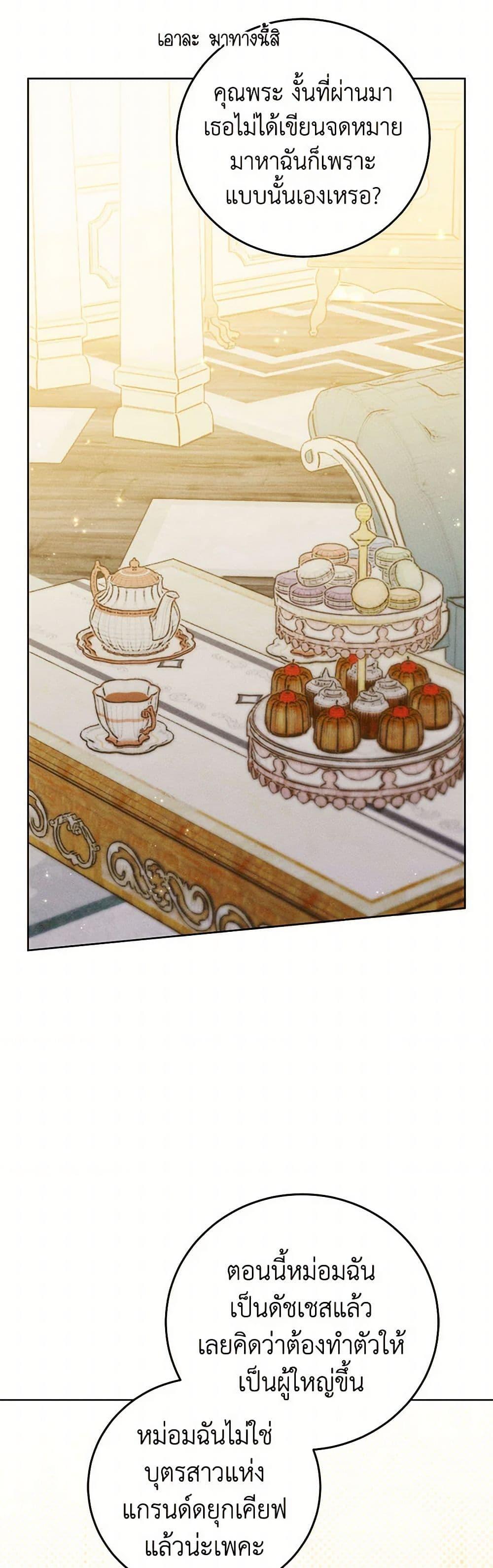 Manga-lc-com อ่านมังงะ อ่านการ์ตูน ออนไลน์ ฟรี Becoming the Lady of the Cursed Ducal House ตอนที่ 1 2 3 4 5 6 7 8 9 10 11 12 13 14 ฟรี ไม่มีโฆษณา Manga-lc - อ่าน มังงะ อ่าน การ์ตูน ออนไลน์ อ่านมังงะ ฟรี