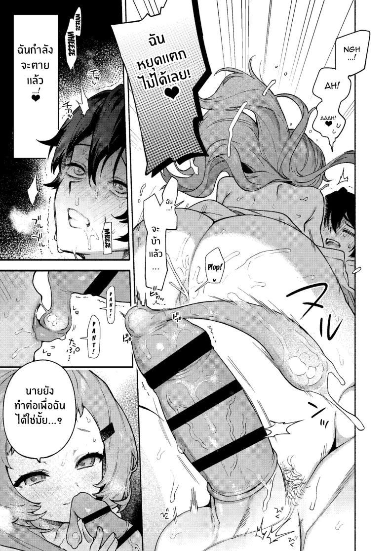 Doujin-Lc- อ่าน โดจิน มังฮวา เกาหลี ญี่ปุ่น จีน แปลไทย ผมถูกกินโดยรุ่นพี่[Sakida Shoten (Sakida Saki)] Mako-senpai ni Taberareru ~Chiisakute Dekkai Ama Sado Senpai ni Otosareru~ ตอนที่ 1 2 3 4 5 6 7 8 9 10 11 12 13 14 ฟรี ไม่มีโฆษณา อ่าน โดจิน Manhwa เกาหลี ญี่ปุ่น จีน เรามีครบ คัดมาให้เน้นๆ โดจิน 18+ รับประกันความฟินโดย  Doujin Lc