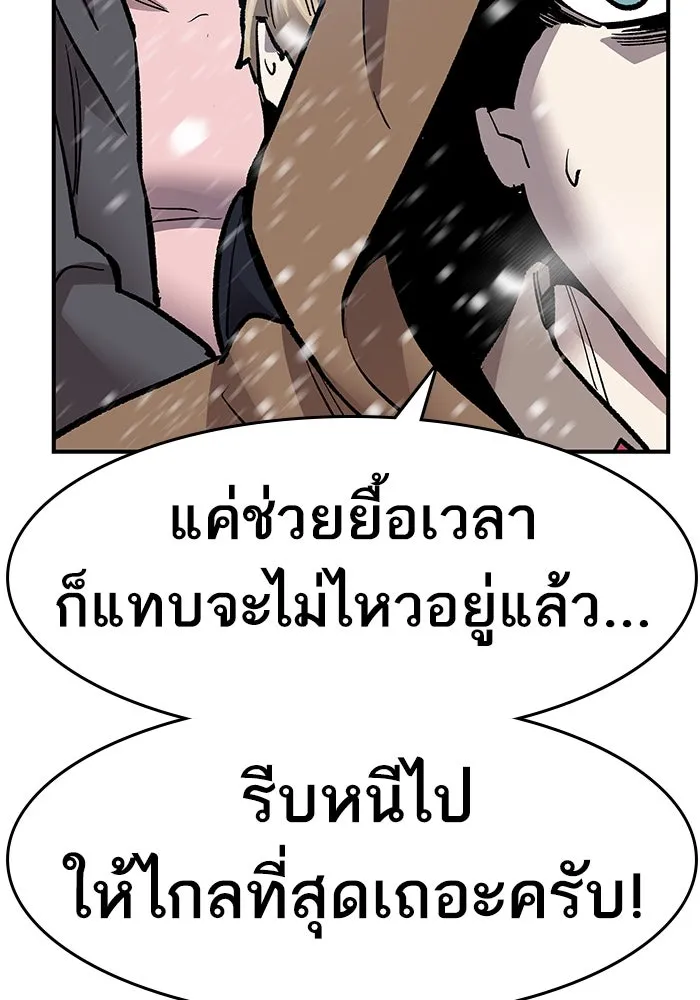 ยอดคนเลเวลทะลุ ตอนที่ 16 ฟรอซน่าเรด (2) รูปที่ 196