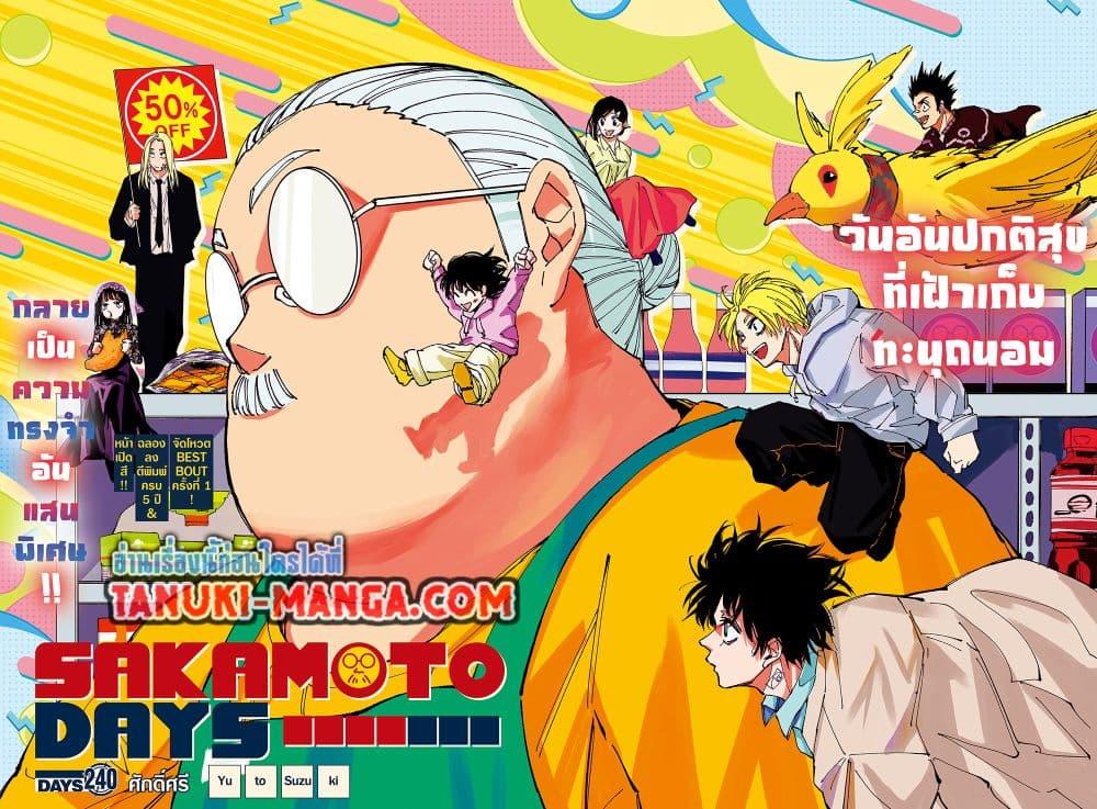 Manga-lc-com อ่านมังงะ อ่านการ์ตูน ออนไลน์ ฟรี Sakamoto Days ตอนที่ 1 2 3 4 5 6 7 8 9 10 11 12 13 14 ฟรี ไม่มีโฆษณา Manga-lc - อ่าน มังงะ อ่าน การ์ตูน ออนไลน์ อ่านมังงะ ฟรี