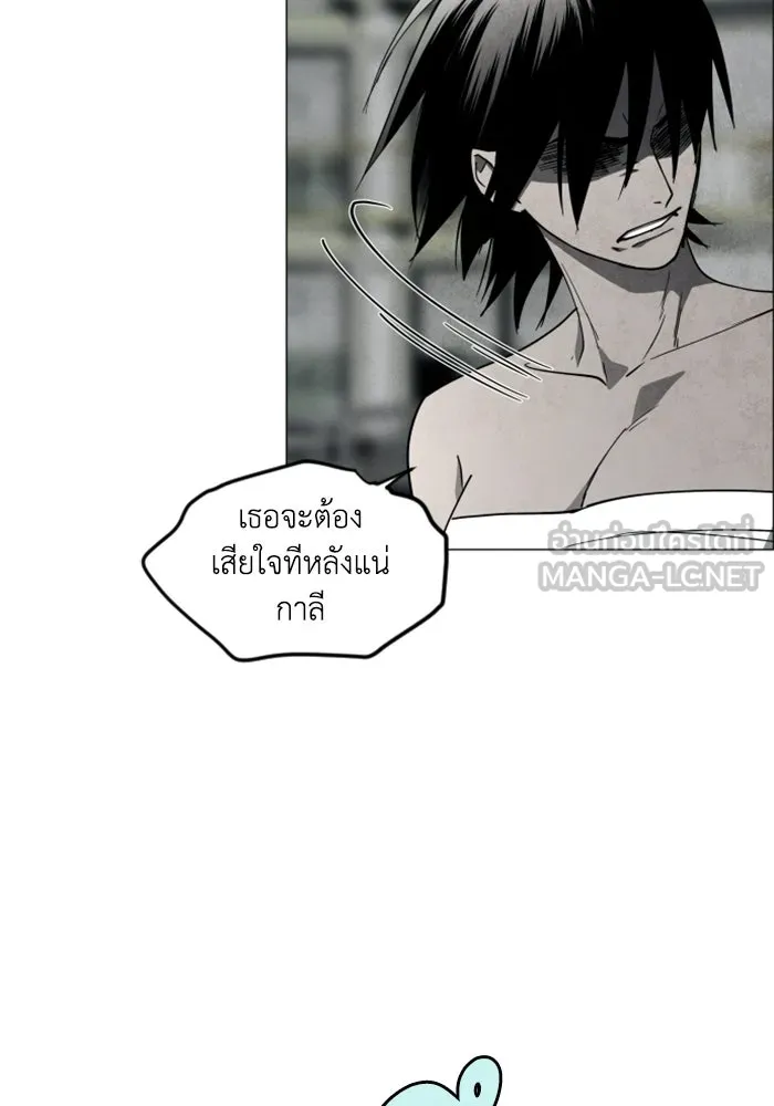 FOG LAND ตอนที่ 16 รูปที่ 78