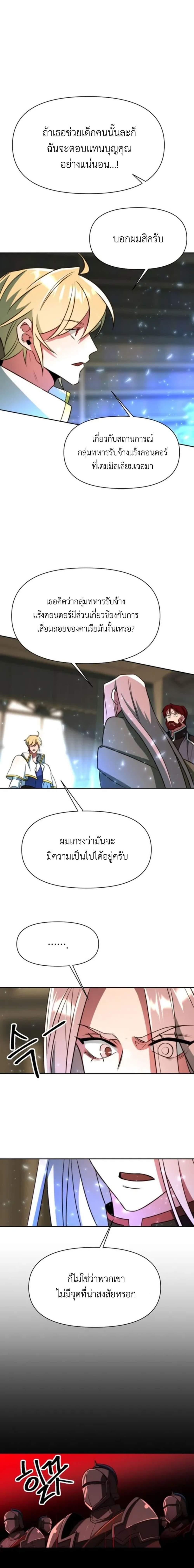 Manga-lc-com อ่านมังงะ อ่านการ์ตูน ออนไลน์ ฟรี Archmage Transcending Through Regression ตอนที่ 1 2 3 4 5 6 7 8 9 10 11 12 13 14 ฟรี ไม่มีโฆษณา Manga-lc - อ่าน มังงะ อ่าน การ์ตูน ออนไลน์ อ่านมังงะ ฟรี