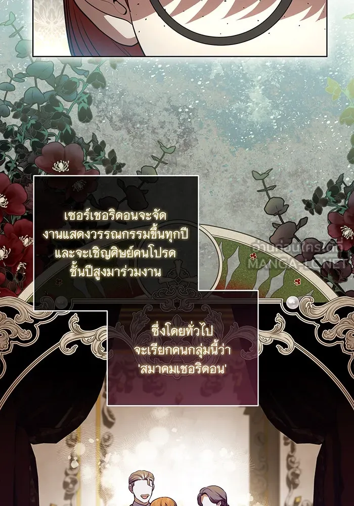 ทุกอย่างที่เสียไป ฉันขอทวงคืน ตอนที่ 33 รูปที่ 33