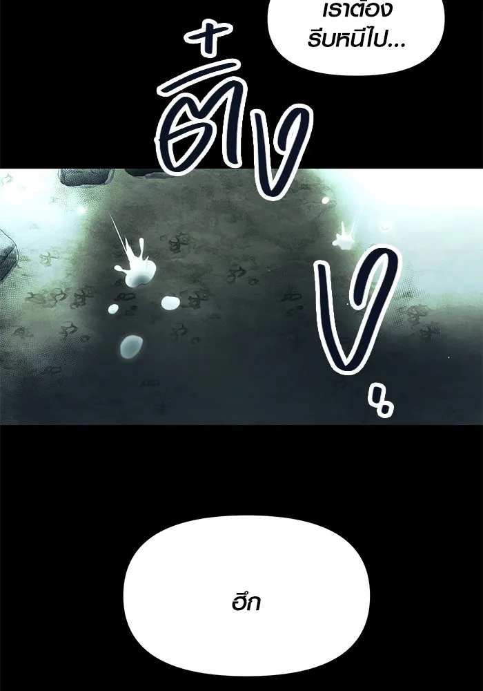 พลิกชะตาคว้าไอเทมระดับเทพ ตอนที่ 59 รูปที่ 8