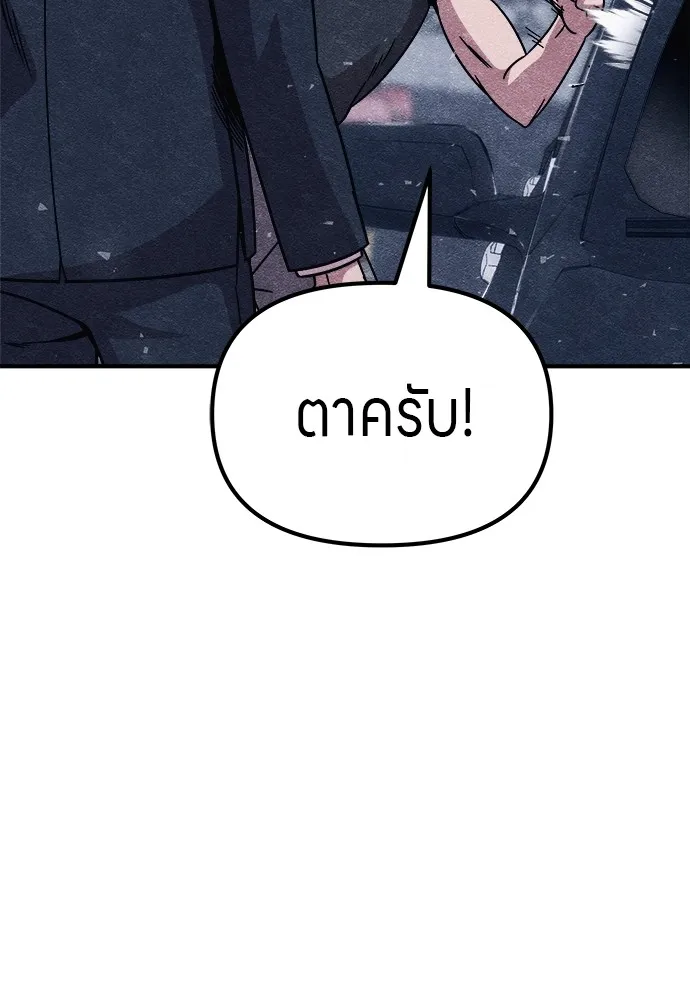 Zombie X Slasher ตอนที่ 9 รูปที่ 101