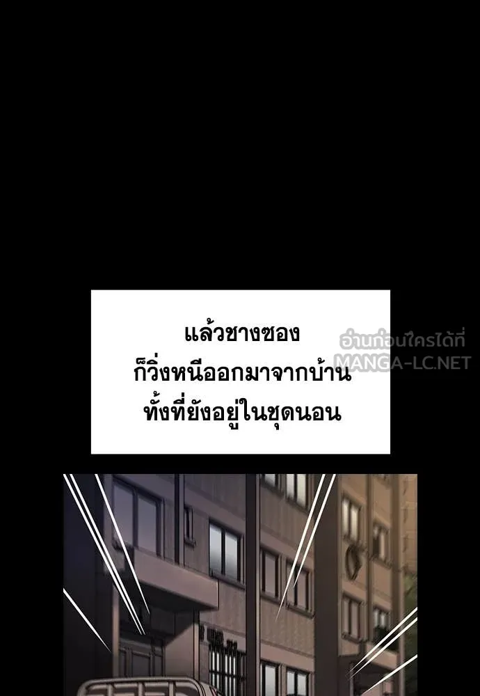 การศึกษาที่แท้จริง ตอนที่ 215 รูปที่ 77