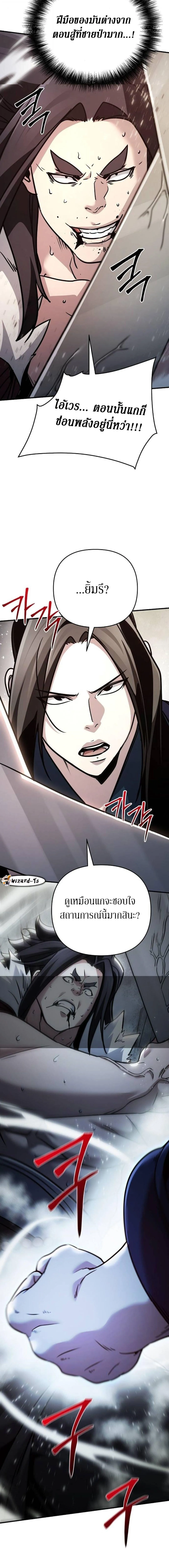 The Mysterious World_s Greatest Martial Artist Little Prince เจ_าชายน_อย ศ_ลป_นศ_ลปะการต_อส_ท_ย_งใหญ_ท_ส_ดในโลกล_กล_บ ตอนที่ ตอนที่ 109 รูปที่ 21