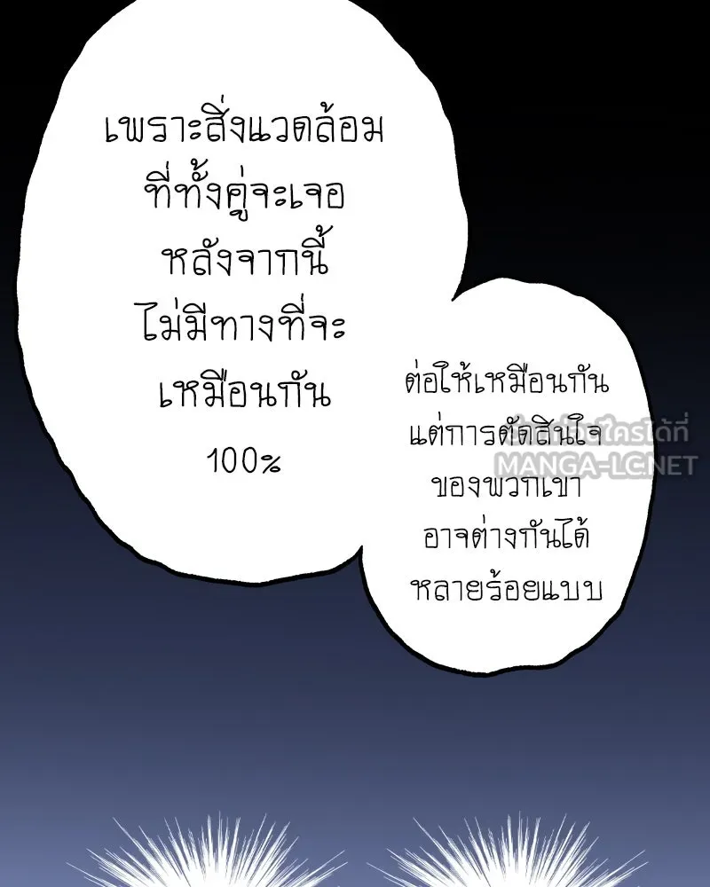 การิน BlaCX ปริศนาอาถรรพ์สีดำ ตอนที่ 40 doppelganger (จบ) รูปที่ 69