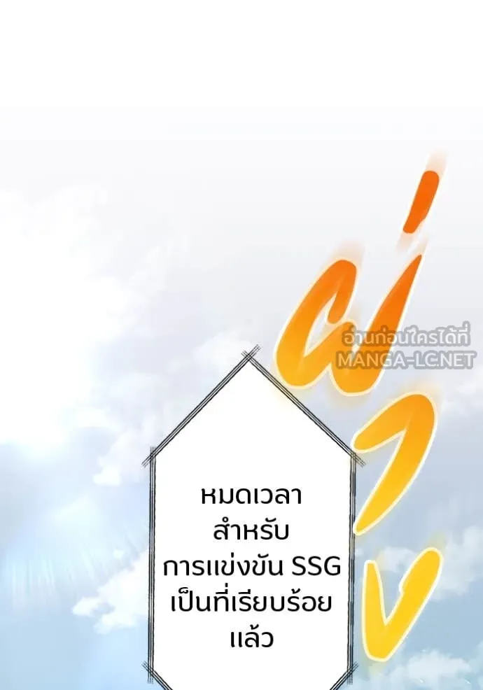 โคตรอาวุธลับ ตอนที่ 46 รูปที่ 69