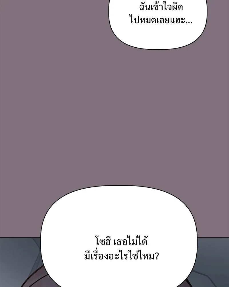 รักนี้ไม่ต้องมีเซนส์ ตอนที่ 15 รูปที่ 34