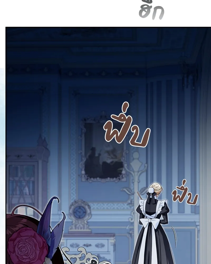 ดัชเชสเชลย ตอนที่ 21 รูปที่ 92