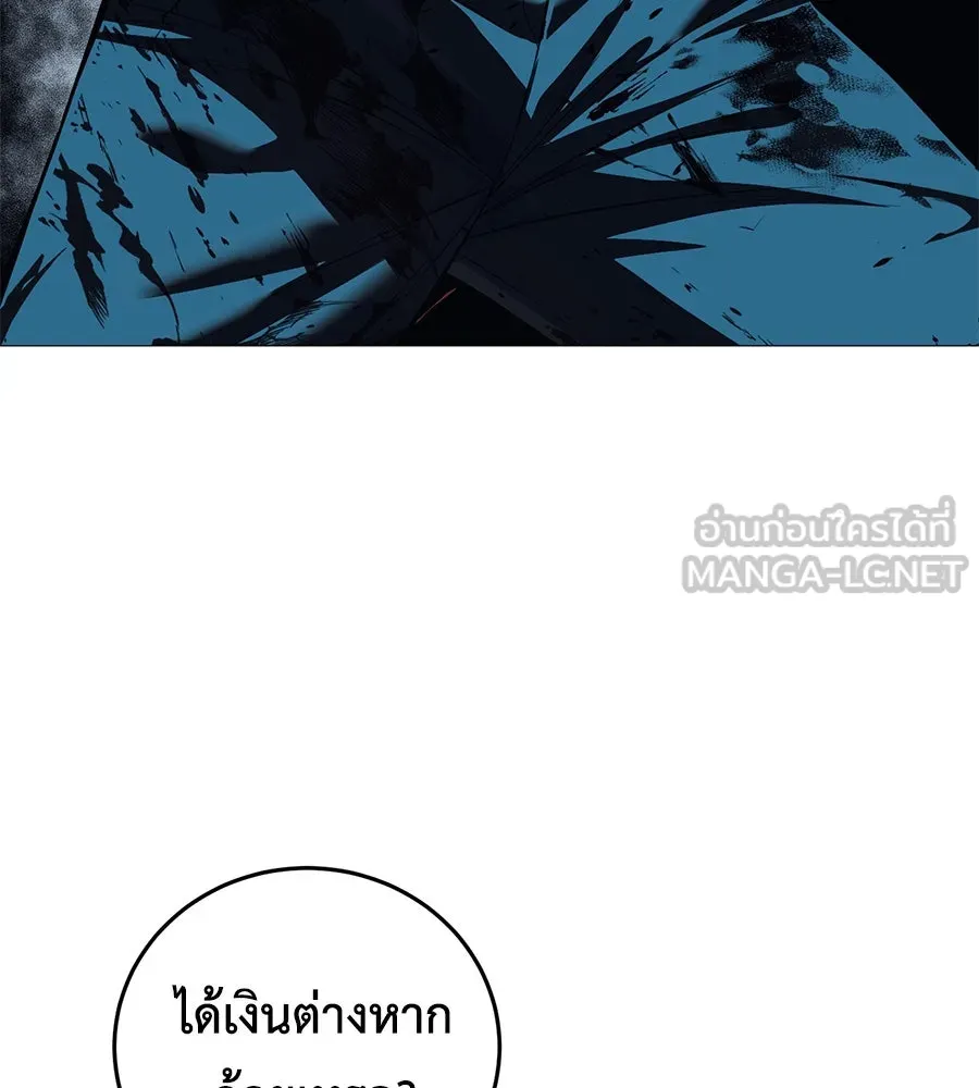 มัจจุราชชุดแดง ตอนที่ 5 รูปที่ 126