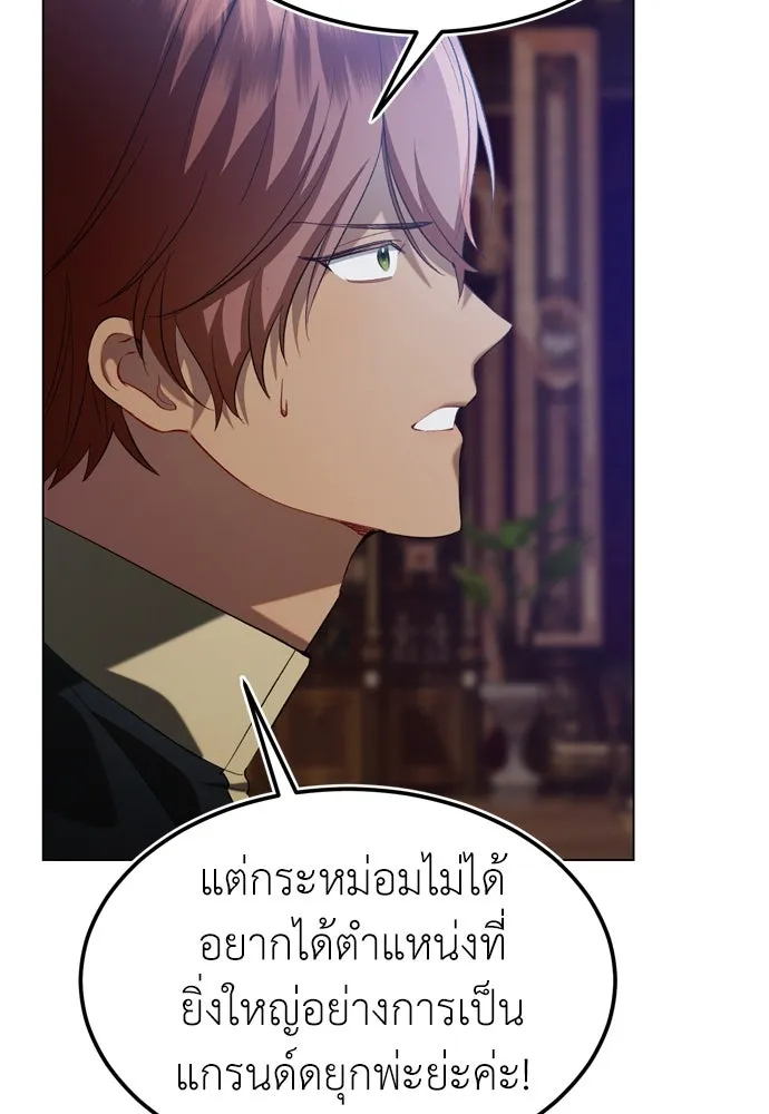 บุปผาลบคมดาบ ตอนที่ 27 รูปที่ 82