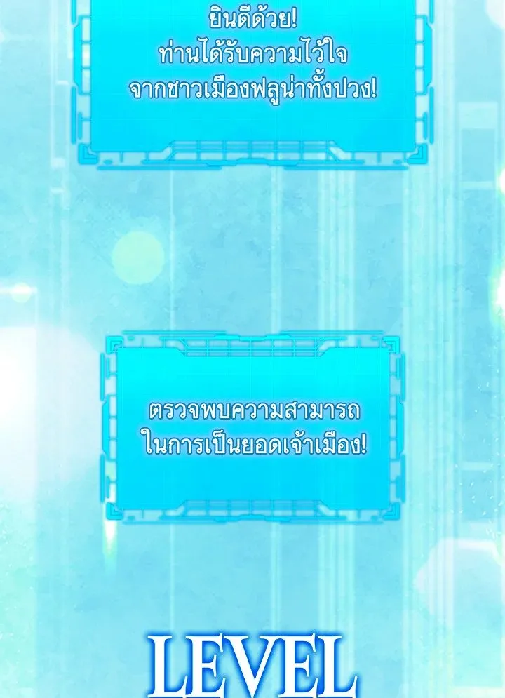 Max Level Player ตอนที่ ตอนที่ 79 รูปที่ 88