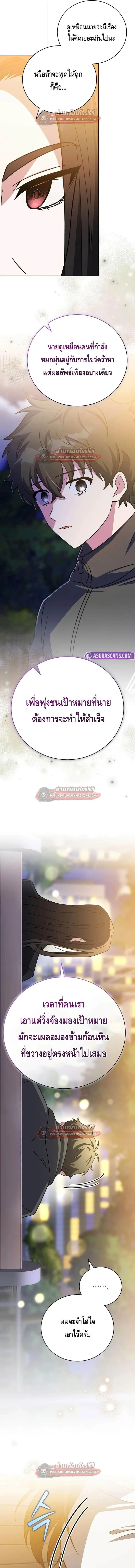 The Novel_s Extra _Remake_ ตอนที่ ตอนที่ 151 รูปที่ 4