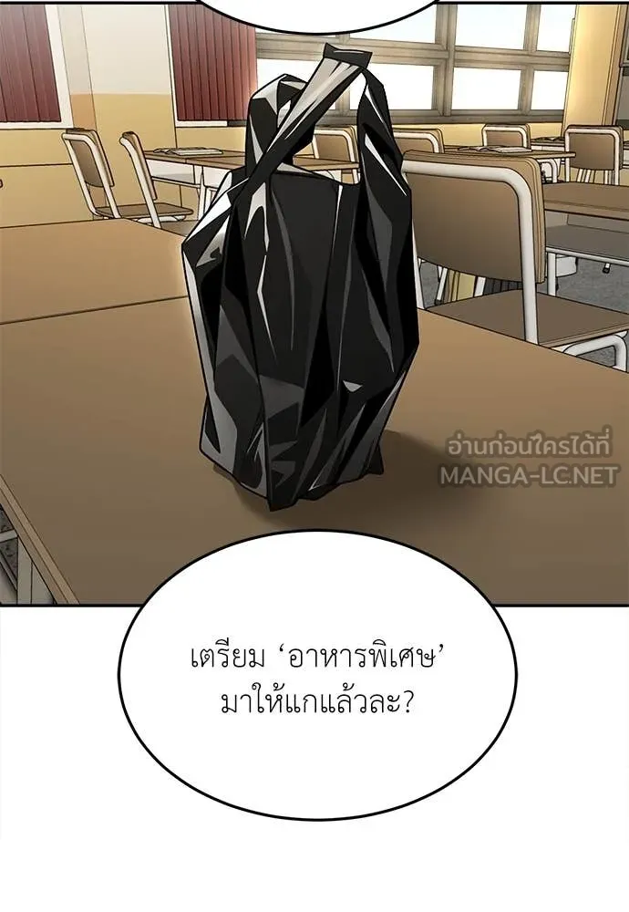 สนามเด็กล่า ตอนที่ 56 รูปที่ 89