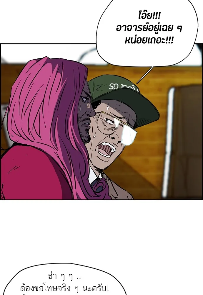 ปั่นสู้ฝันbrWind Breaker ตอนที่ 6 รูปที่ 11