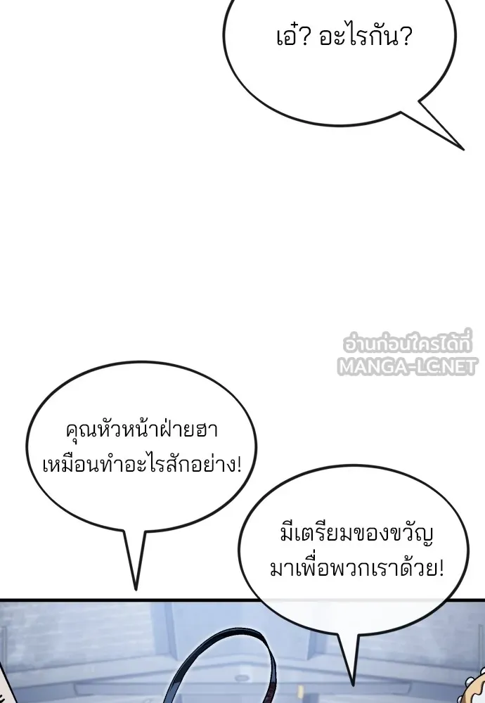 สนิมเชือดเลือดสาด ตอนที่ 4 รูปที่ 261