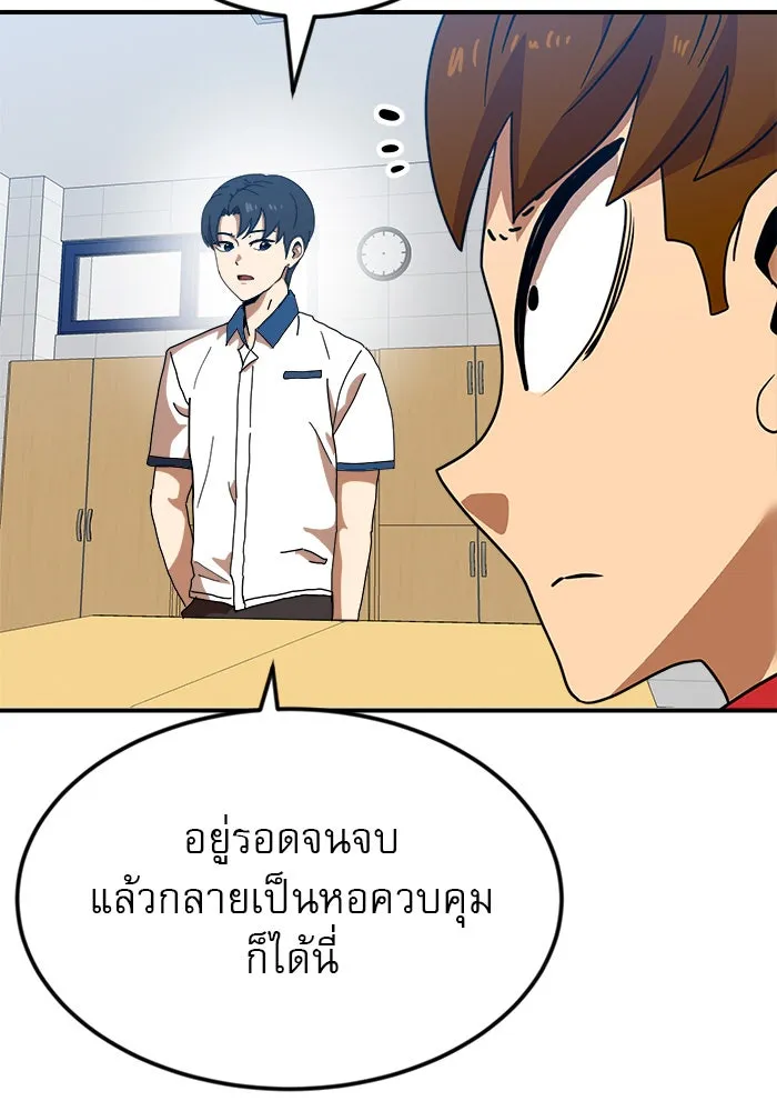 Double Click ตอนที่ 52 รูปที่ 11