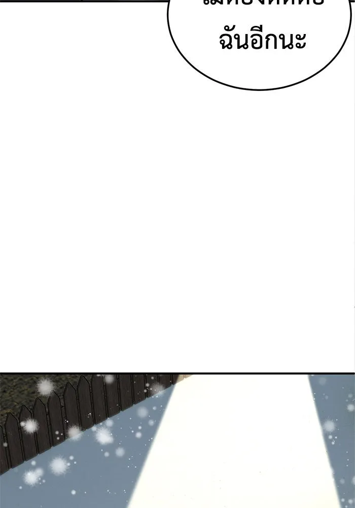 ช่วยเปลี่ยนฉันที ตอนที่ 226. ซีซัน 2 โจเยบิน 8 รูปที่ 118