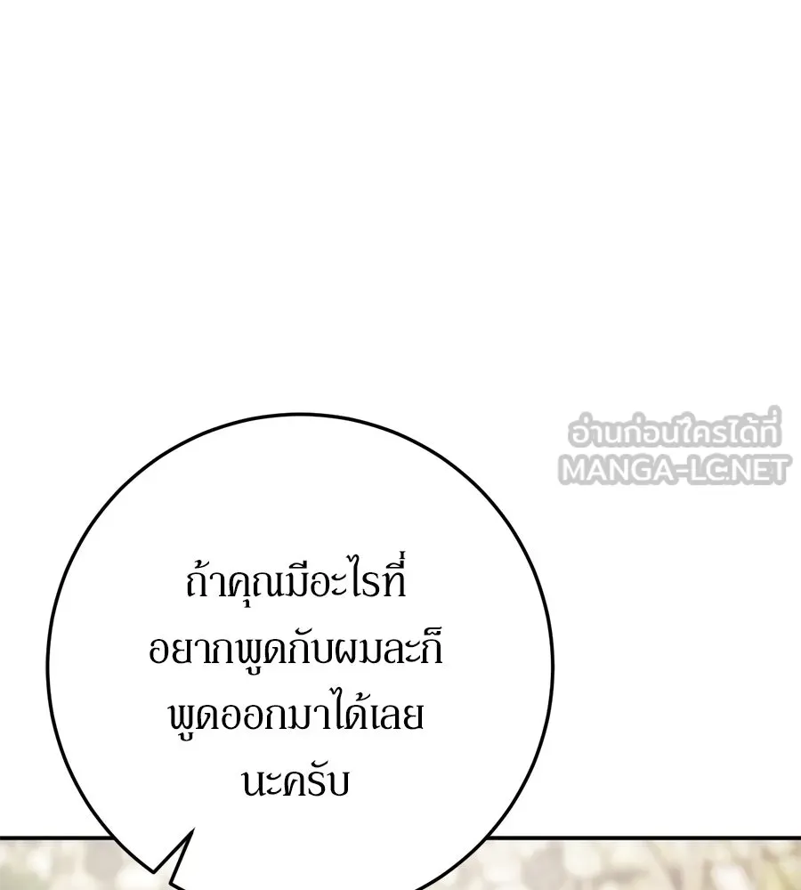 เบื้องหลังรอยยิ้มของเจ้าหญิง ตอนที่ 15 รูปที่ 111