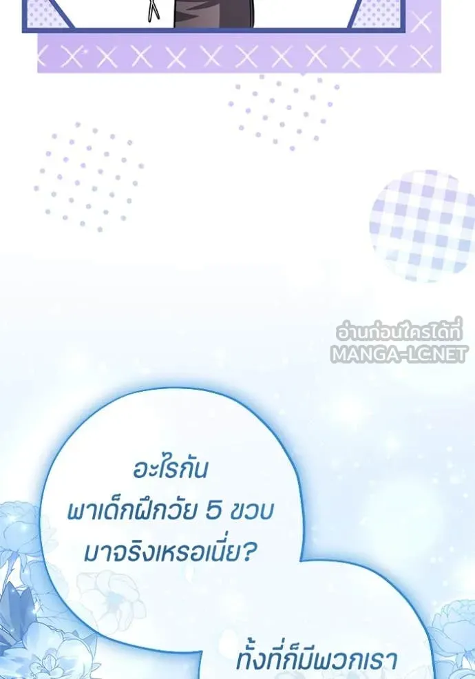 ป๊ะป๋าขา หนูลาแล้ว ตอนที่ 51 รูปที่ 19