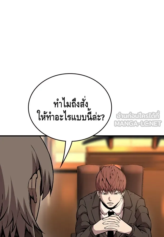 King Game ตอนที่ 75 ฮวังมูเจ (9) รูปที่ 6
