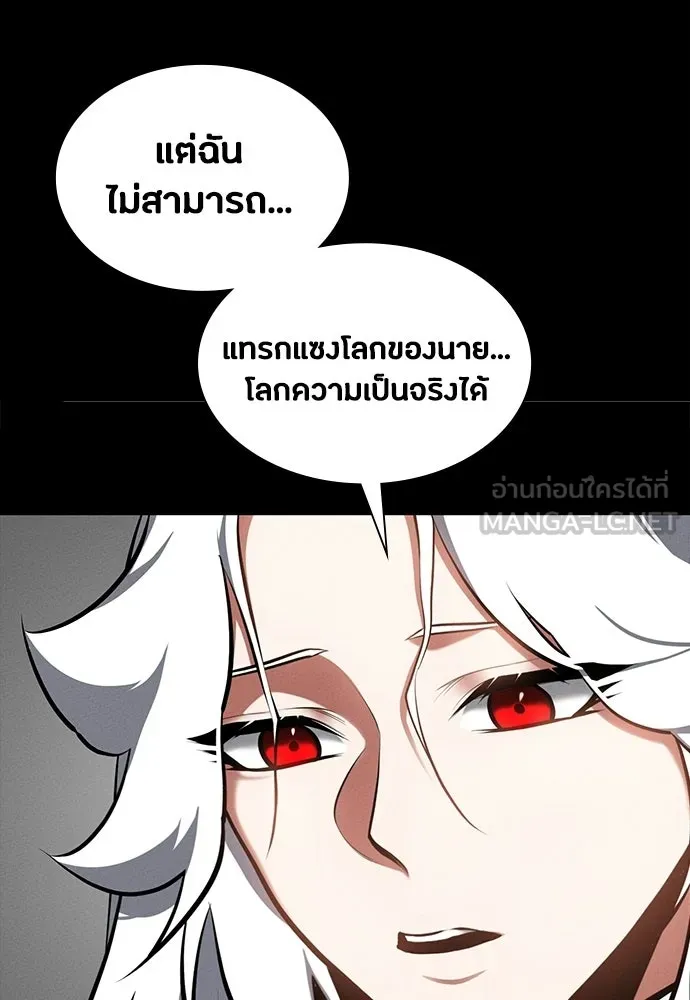 มือสังหารพันธุ์อมตะ ตอนที่ 89 รูปที่ 27