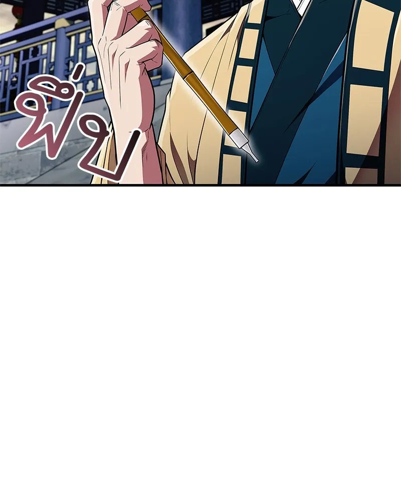 สุดยอดเทรนเนอร์แห่งยุทธภพ ตอนที่ 58 ยาฟื้นฟูพลังขนาดใหญ่ที่แย่งมา รูปที่ 53