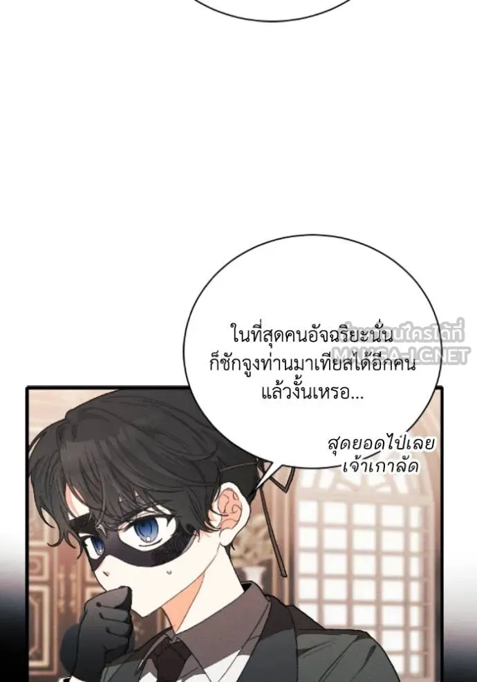 รักนะคะ ป๊ะป๋า ตอนที่ 39 รูปที่ 13