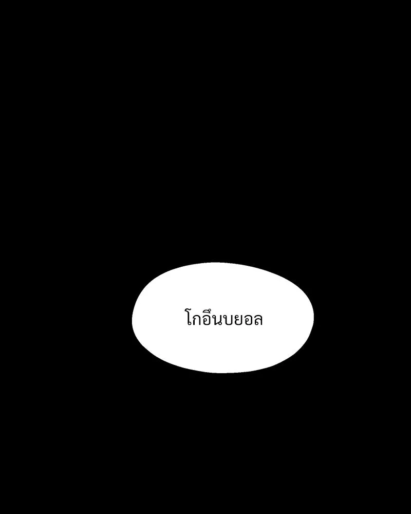 Pyramid Game เกมพีระมิด ตอนที่ 5 รูปที่ 35