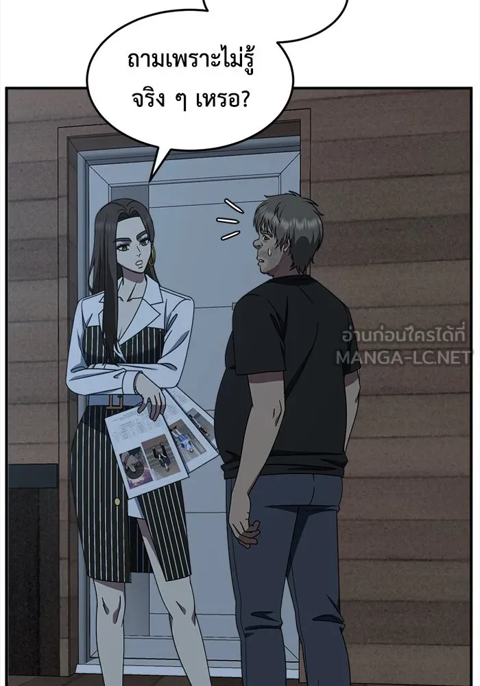 ช่วยเปลี่ยนฉันที ตอนที่ 212. ซีซัน 2 แบคซูยง 4 รูปที่ 3