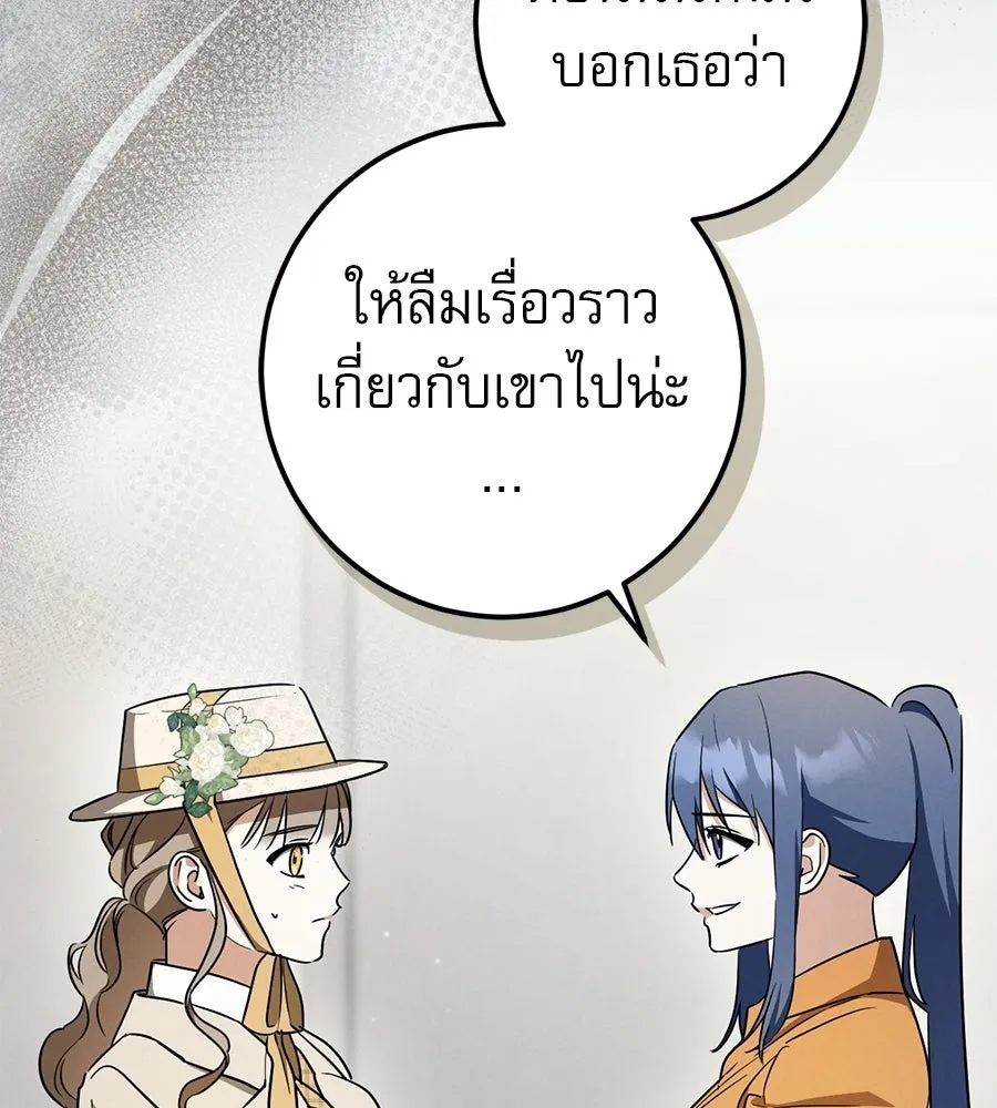 เรือนจำรัก ตอนที่ 90 รูปที่ 56
