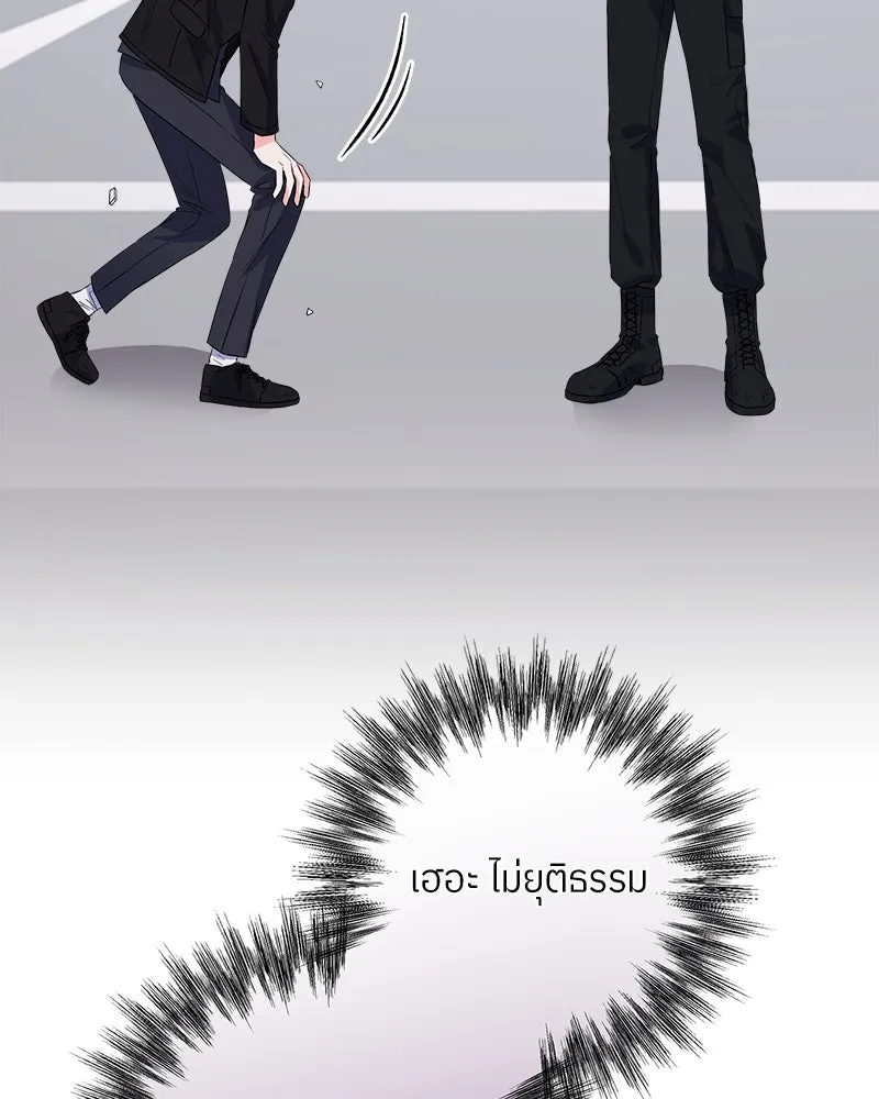 แด่ความเกลียดชัง ตอนที่ 8 รูปที่ 79