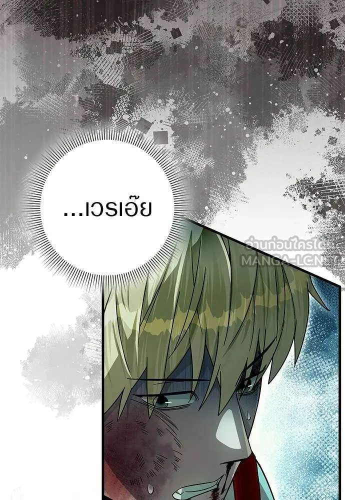 เชื่อเถอะ ฉันเป็นฮัน ตอนที่ 65 รูปที่ 108