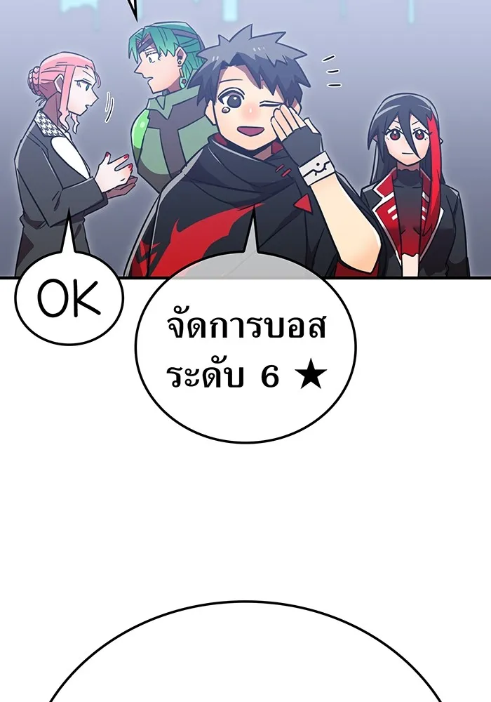 เพลเยอร์เลือดเทวะ ตอนที่ 60 ผู้ที่อาศัยอยู่ในกรง รูปที่ 79