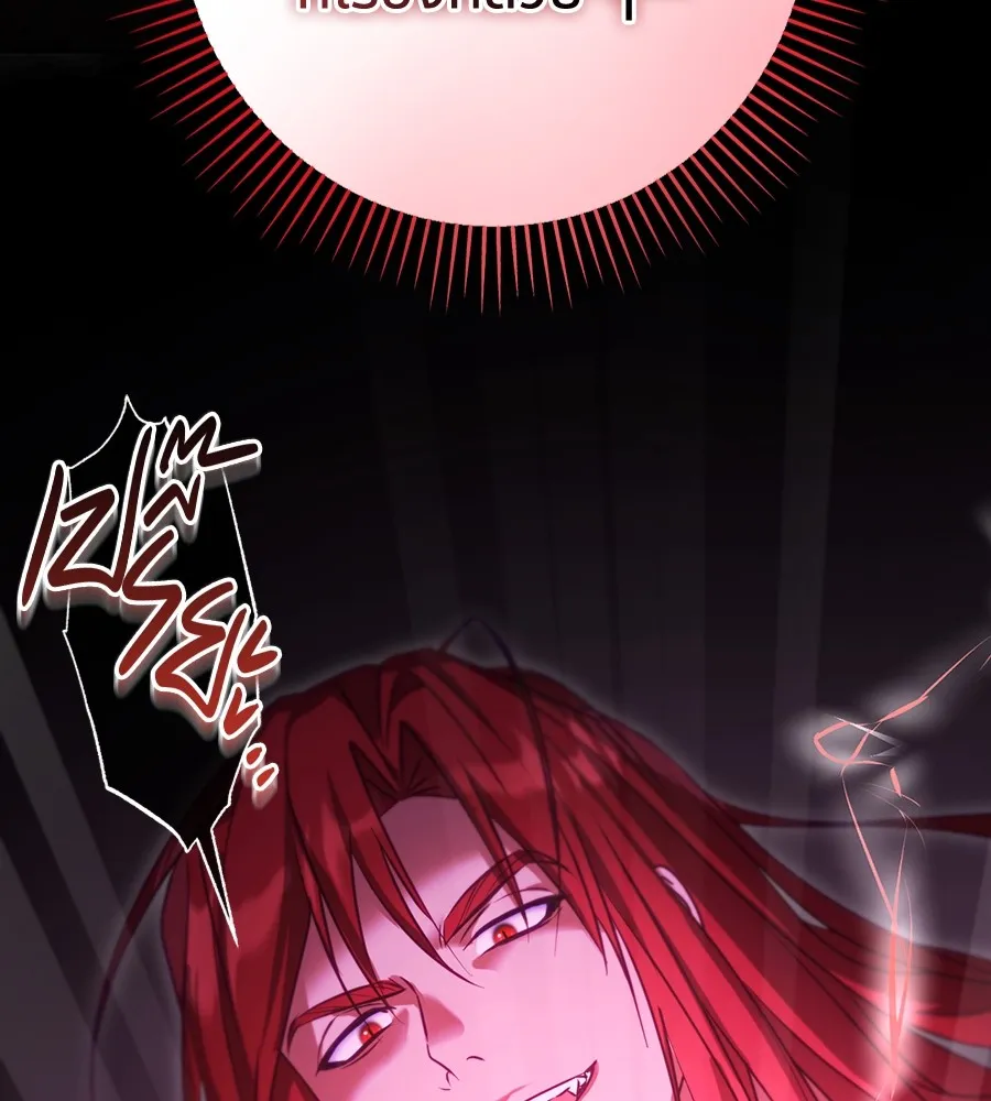 ทางหลุดพ้นของนักบุญลวง ตอนที่ 31 รูปที่ 77