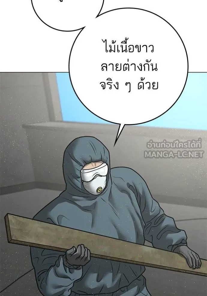 reality ตอนที่ 157 รูปที่ 57