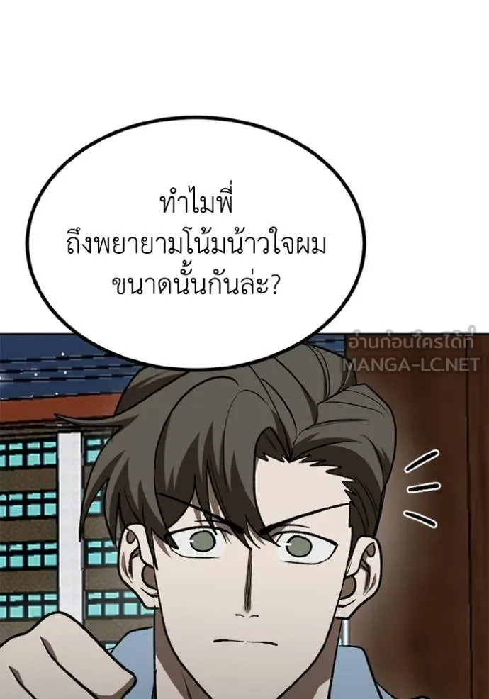 ราชาแห่งอ็อกทากอน ตอนที่ 191 รูปที่ 27